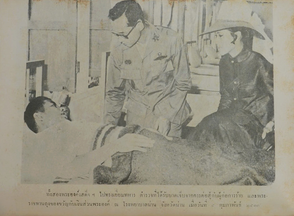 เพลงยาวสรรเสริญพระเกียรติ