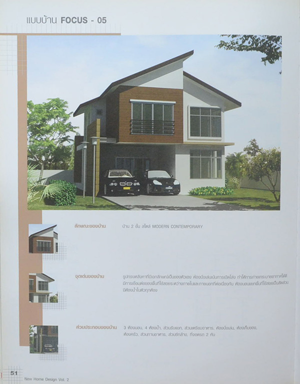 NEW HOME DESIGN Vol.2