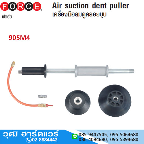 FORCE 905M4 เครื่องมือลม ดูดลอยบุบ
