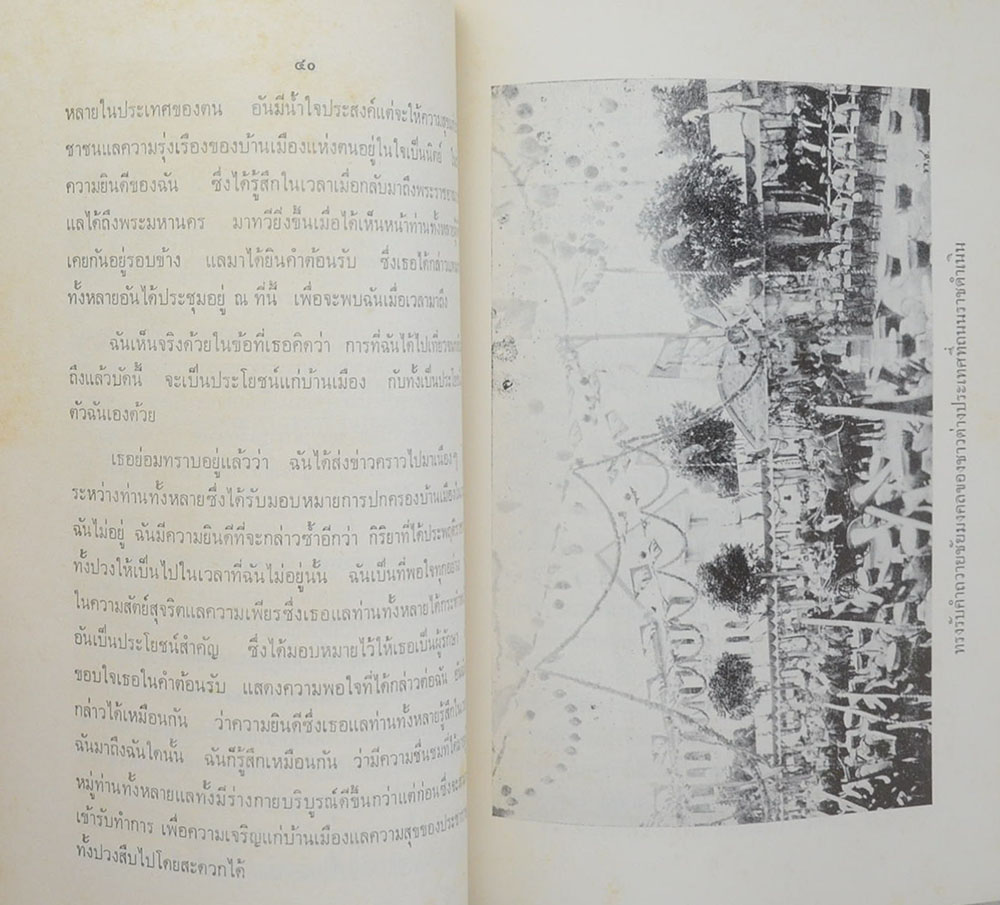 จดหมายเหตุการณ์รับเสด็จ พระบาทสมเด็จพระจุลจอมเกล้าเจ้าอยู่หัว
