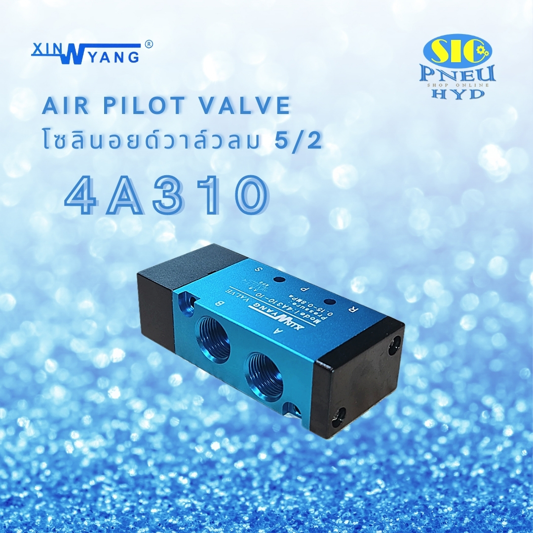 4A : 4A210 , 4A310 Solenoid Air Pilot Valve โซลินอยด์วาล์วลม ใช้ลมเปลี่ยนทิศทางวาล์ว จ่ายลมทางเดียว Xinyang