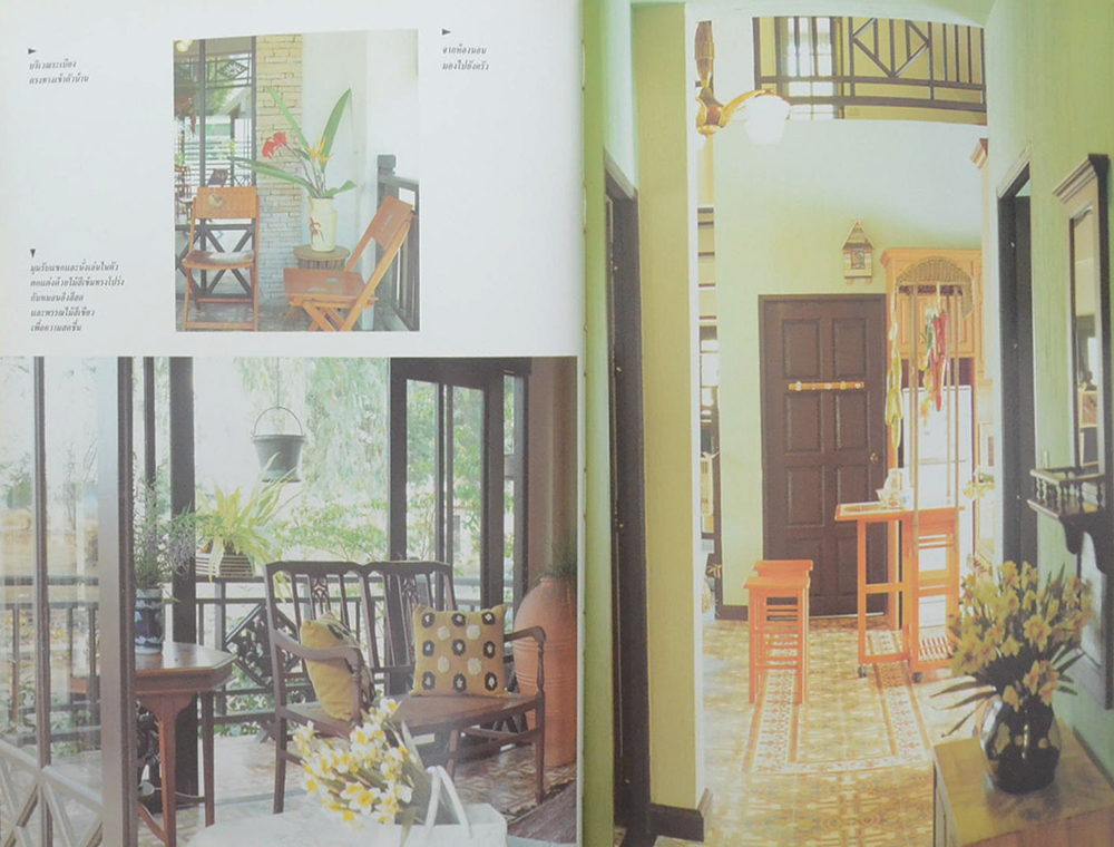 บ้านและตกแต่ง เล่มพิเศษ WEEKEND HOME 5