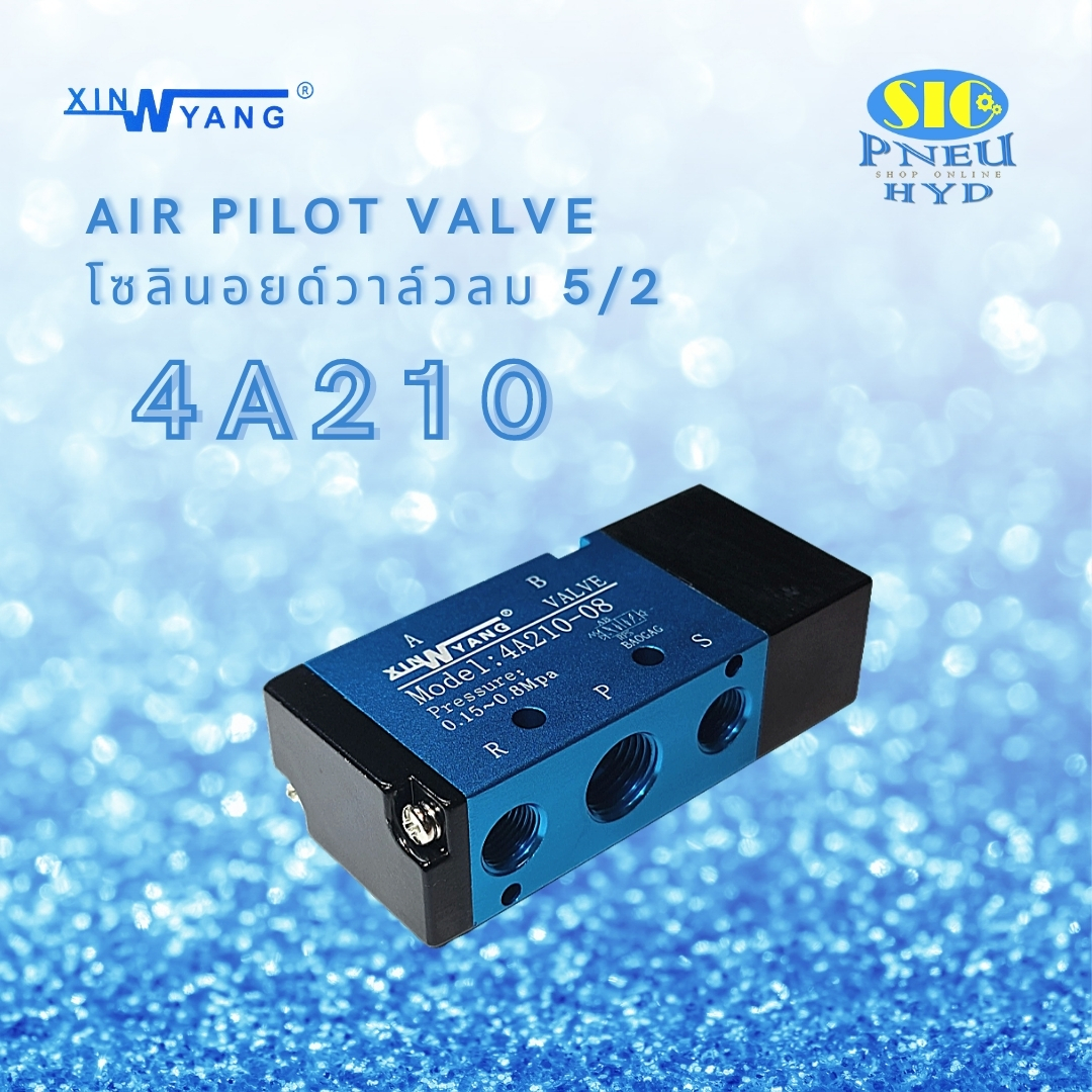 4A : 4A210 , 4A310 Solenoid Air Pilot Valve โซลินอยด์วาล์วลม ใช้ลมเปลี่ยนทิศทางวาล์ว จ่ายลมทางเดียว Xinyang