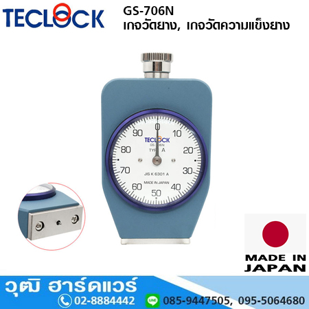 PEACOCK GS-706N เกจวัดยาง, เกจวัดความแข็งยาง