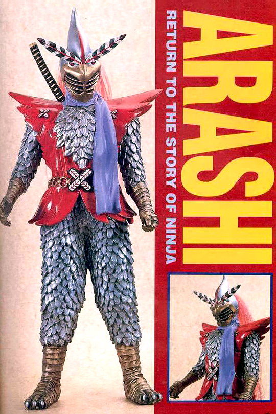 Mask Rider Ninja Arashi นินจา อาราชิ 1/6