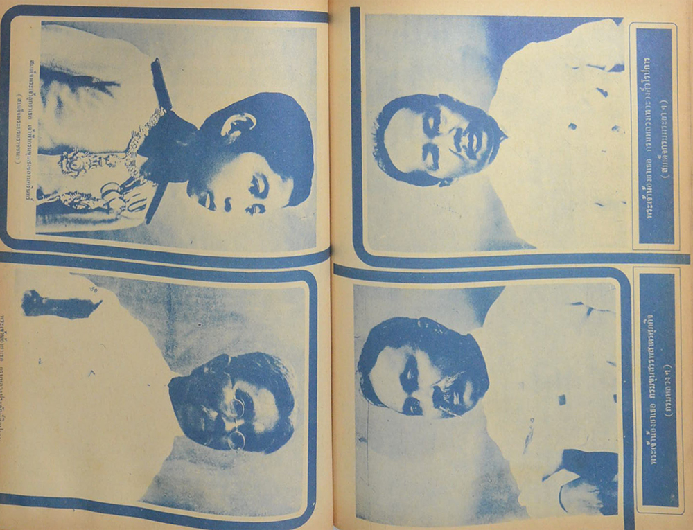 มหาราชชาติไทย