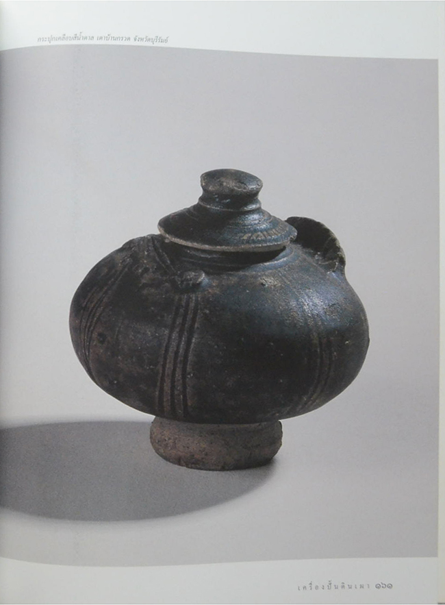 เครื่องปั้นดินเผา (พร้อมกล่อง)