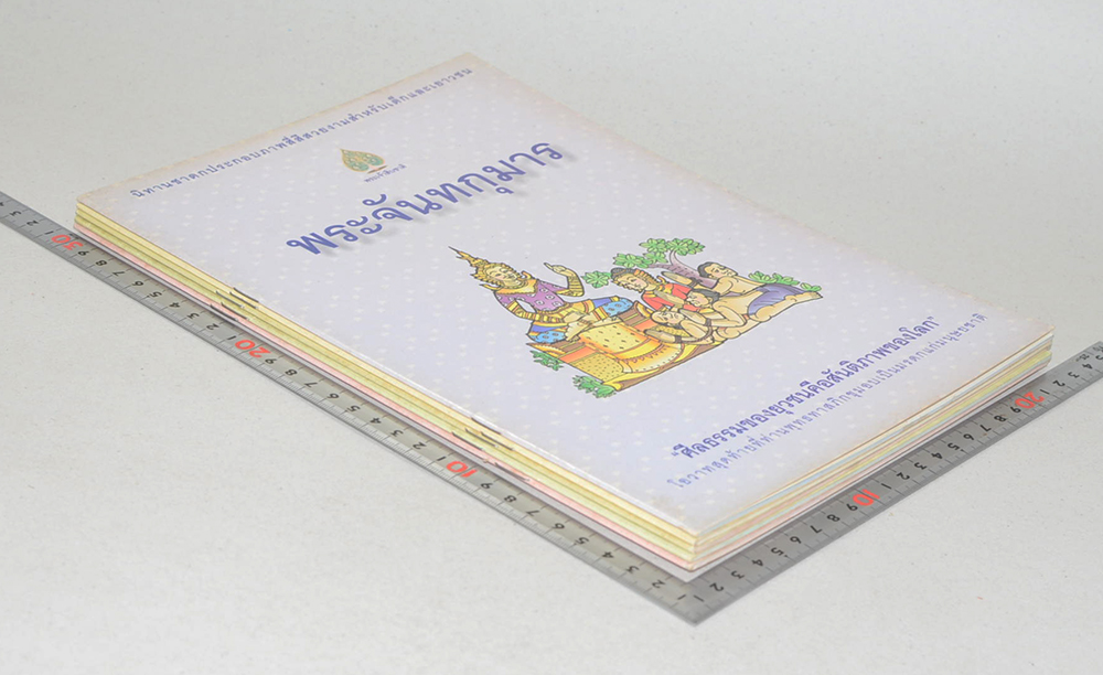 รวมเรื่อง (5 เล่ม)