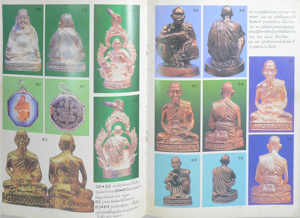 สารคดี “หลวงพ่อคูณ ปริสุทโธ” อธิษฐานจิต “กูทำเอง” (ไม่มีของแถม)