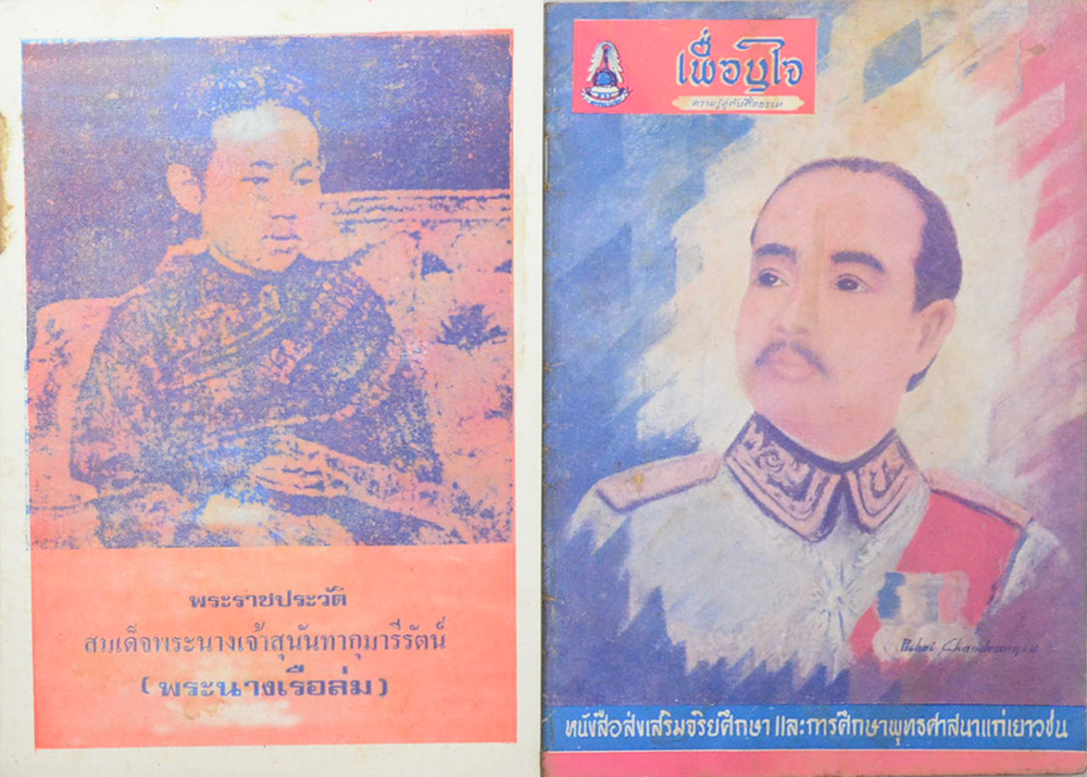 รวมเรื่อง (4 เล่ม)