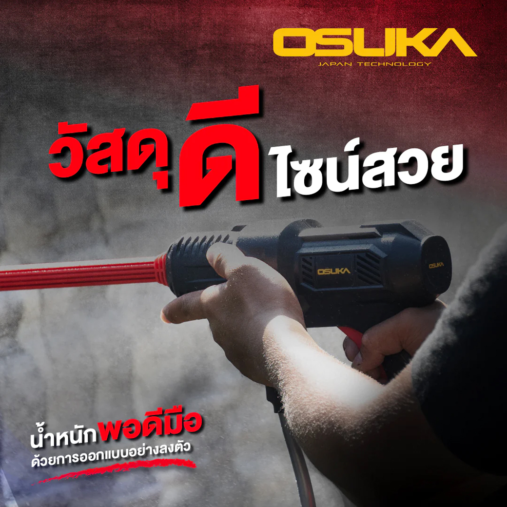 OSUKA OCPW606U-M1 เครื่องฉีดน้ำแรงดันสูงไร้สาย 55Bar 20V พร้อมแบตx1 ครบเซ็ท