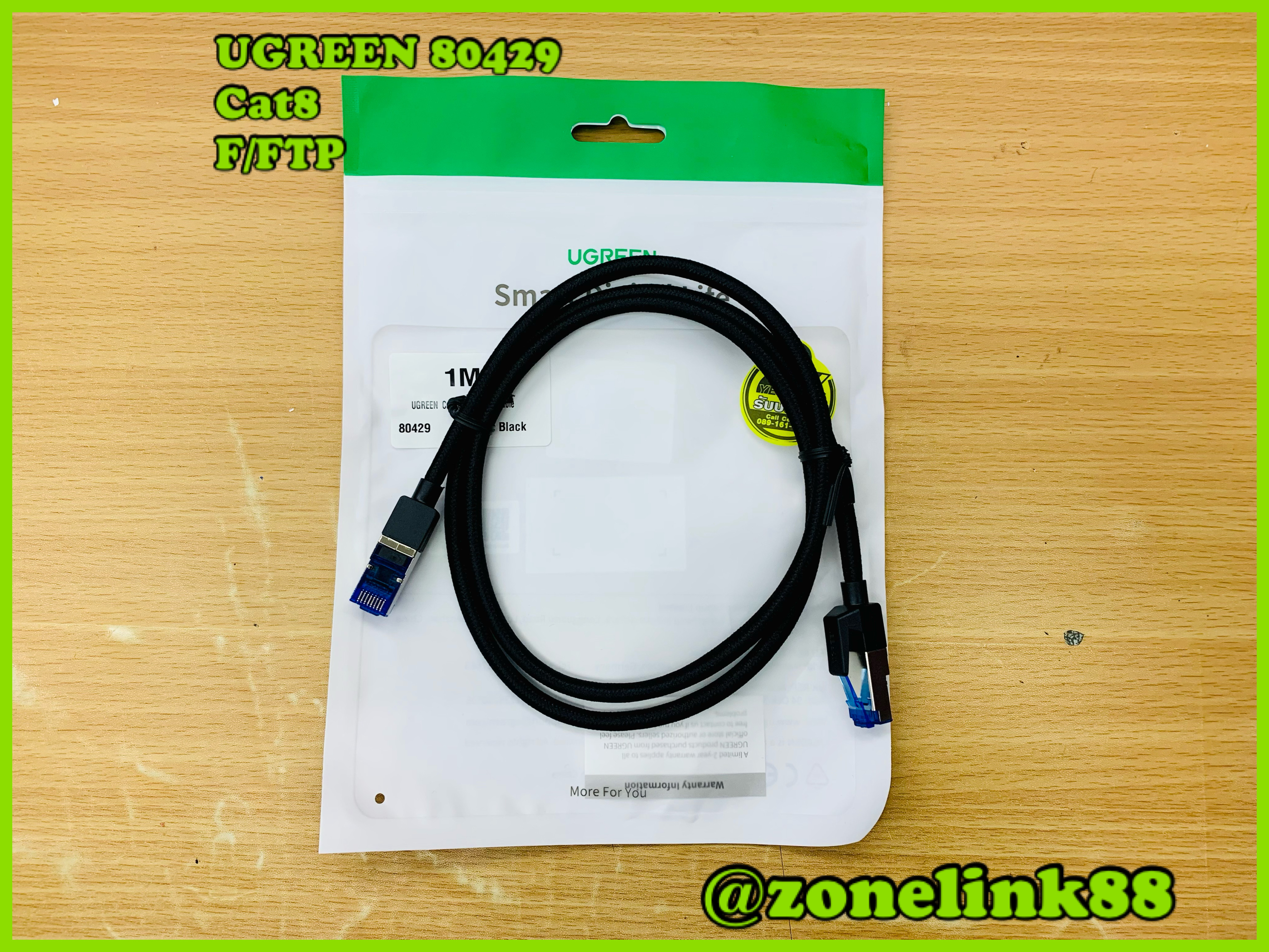 UGREEN 80429 Cat 8 RJ45 40Gbps 2000Mhz High Speed Ethernet Network Cable Cat8 F/FTP 1m.