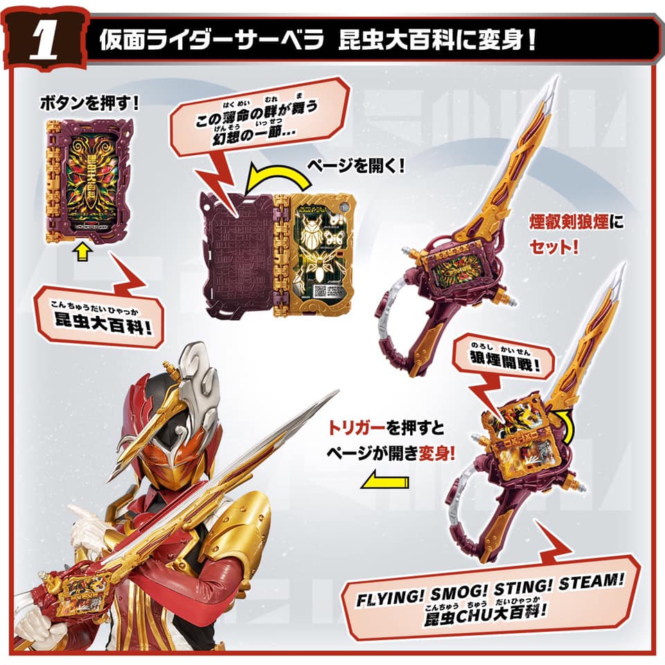 DX Kamen Rider Saber - DX Holy Sword Eneiken Noroshi[Bandai]มาสค์ไรเดอร์ซาเบลา มาสค์ไรเดอร์เซเบอร์ เข็มขัดไรเดอร์เซเบอร์