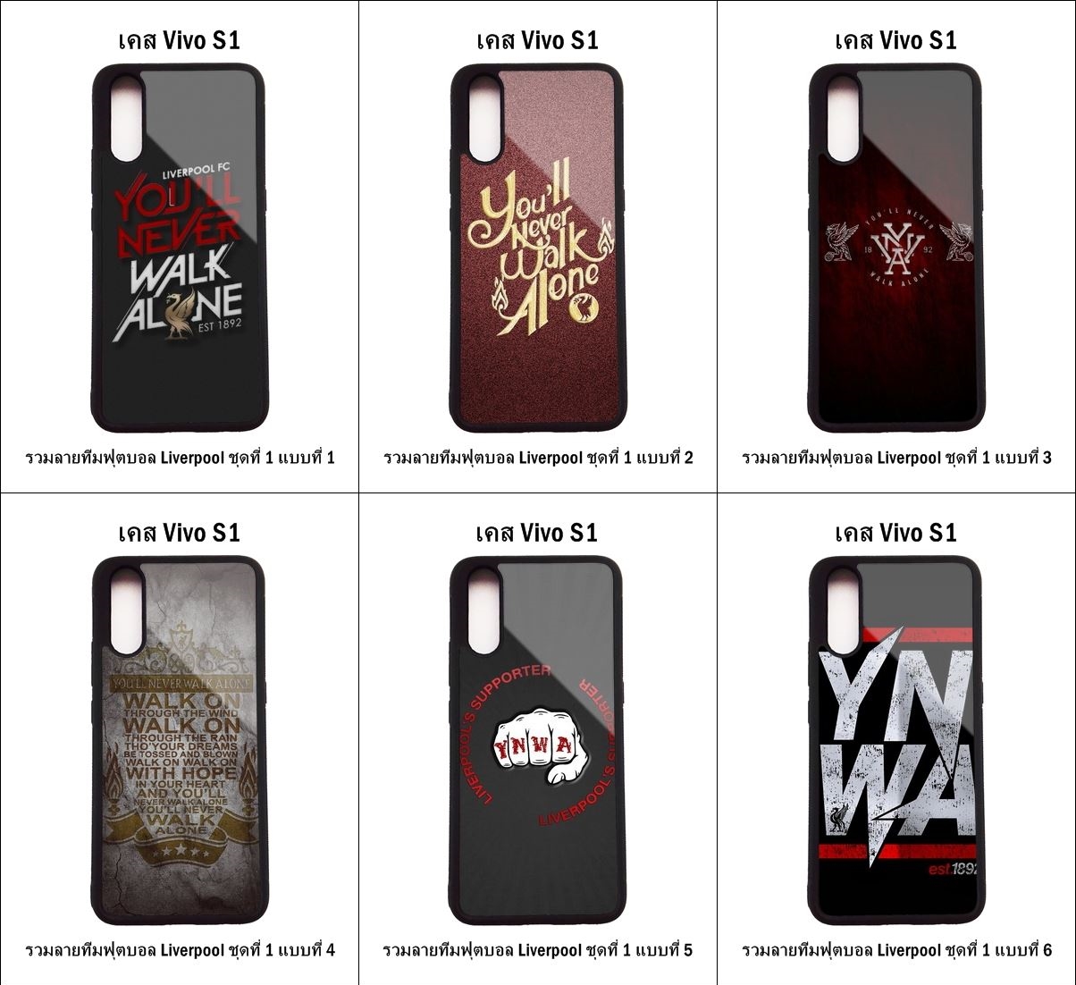 เคส Vivo S1 รวมลายทีมฟุตบอล Liverpool ชุดที่ 1 (มีลายให้เลือก 300 แบบ)