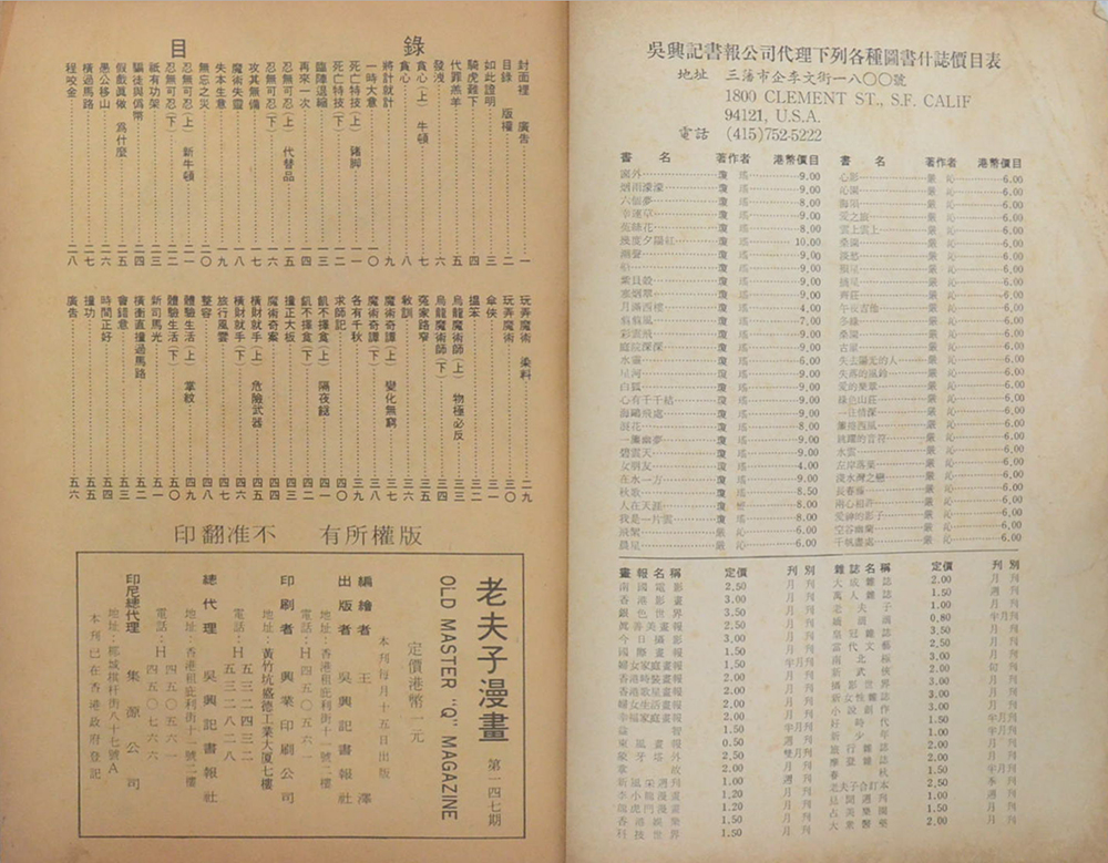 นิยายภาพจีน