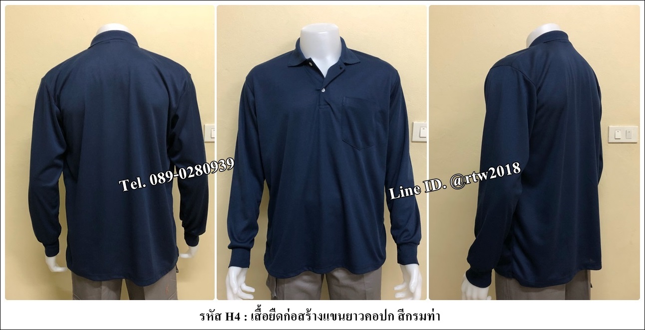 เสื้อคนสวนแขนยาวคอปกสีกรมท่า (ราคาสำหรับ 12 ตัว) (รหัส H4)