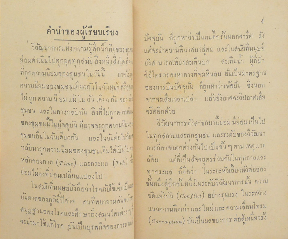 กามารมณ์ในชีวิตสมรส (เล่มเล็ก)