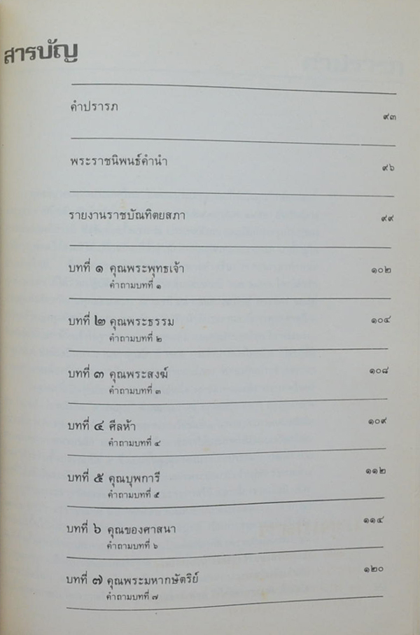 นายธงชัย ผะเดิมชิต (การทำสวนปาล์มและการผลิตน้ำมันปาล์ม)