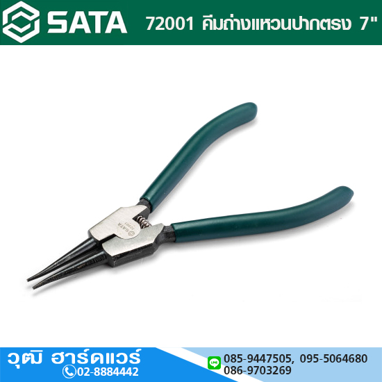 SATA 72001 คีมถ่างแหวนปากตรง 7"