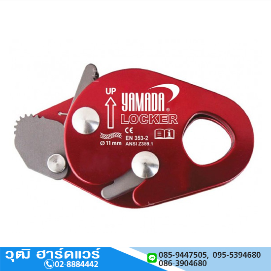 YAMADA รุ่น Y-A525 ล็อกเกอร์แบบขึ้น-ลง