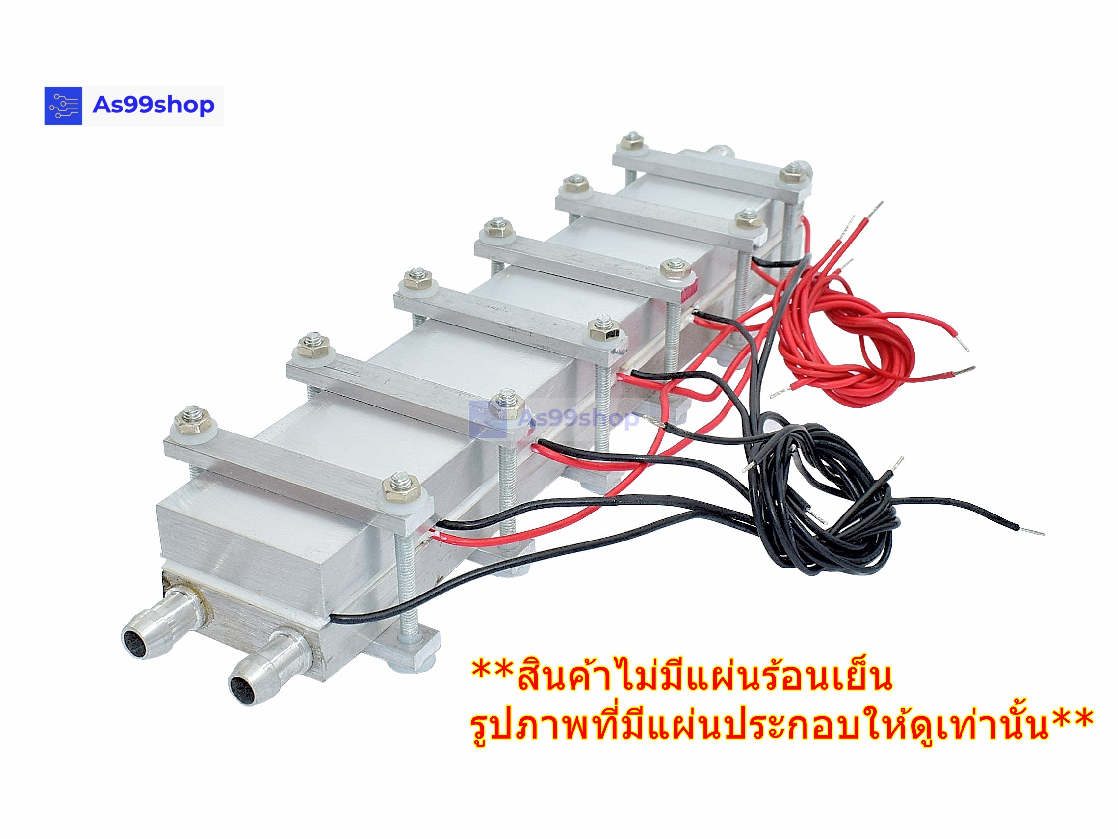 ชุดทำน้ำเย็นและร้อน 2 บล๊อค(40*240) Mini Cooling and hot block(สินค้าเป็นชุดคิทไม่รวม แผ่นร้อนเย็น)