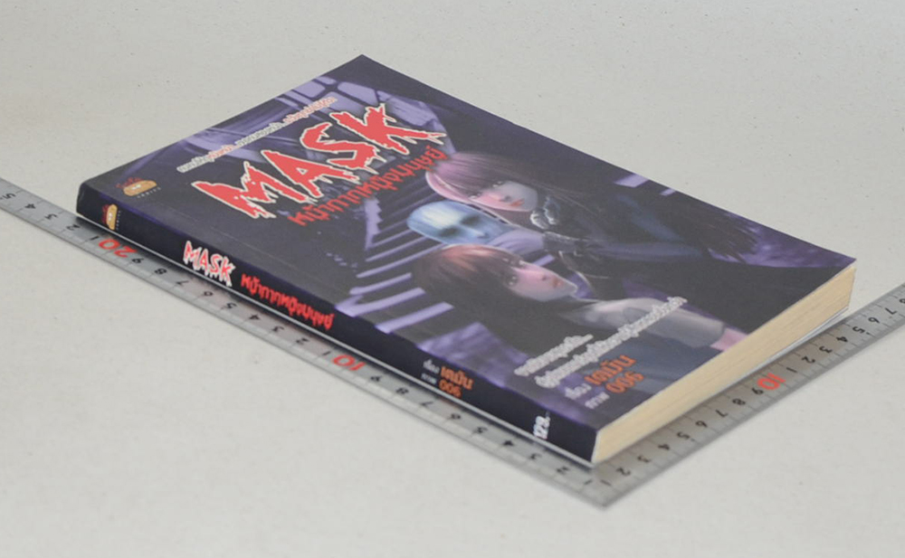 MASK หน้ากากหนังมนุษย์