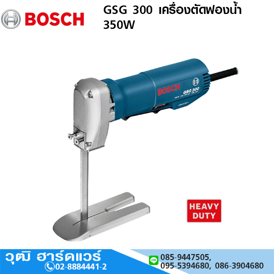 BOSCH GSG 300 เครื่องตัดฟองน้ำ 350W