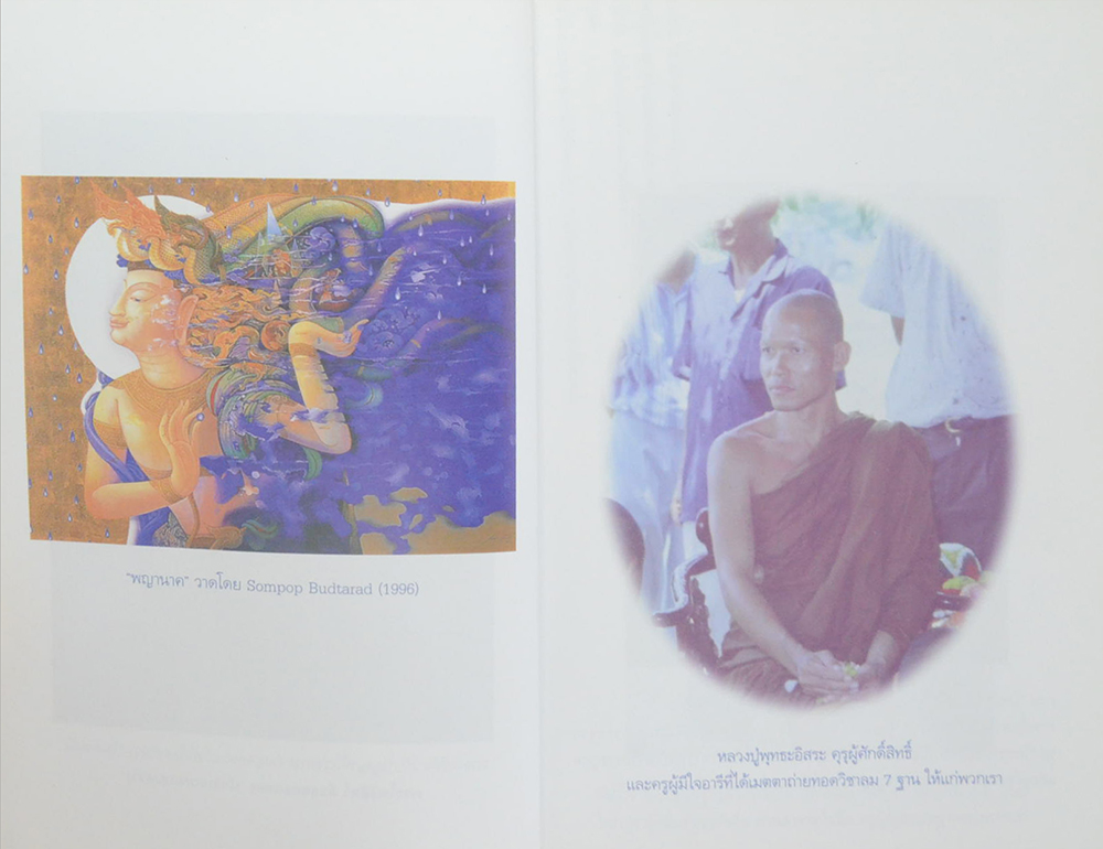 มังกรจักรวาล ภาค 7 นักรบแห่งแสงสว่าง (ขายตามสภาพ)