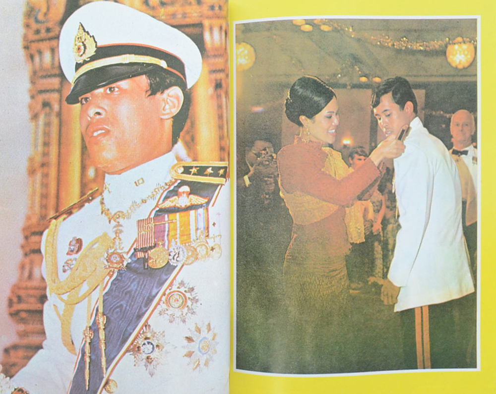 สมเด็จพระบรมโอรสาธิราช เจ้าฟ้ามหาวชิราลงกรณ สยามมกุฎราชกุมาร