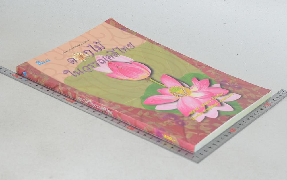 ดอกไม้ในวรรณคดีไทย