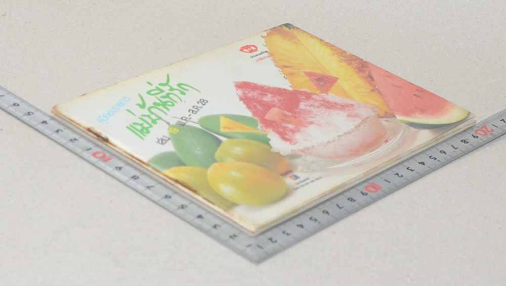 แม่บ้านที่รัก เล่ม 19 พ.ค.-ส.ค. 28