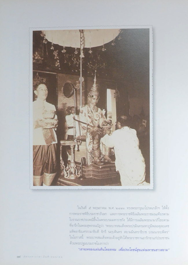 อัครมหาราชา ปิ่นฟ้าคมนาคม