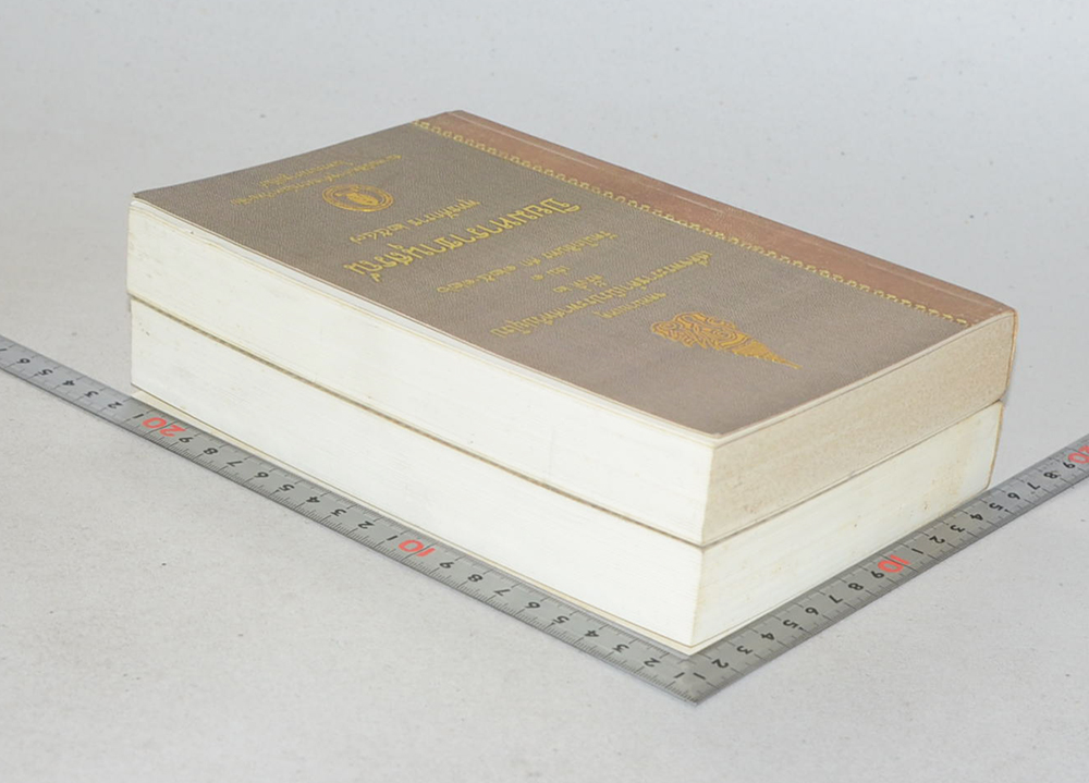 จดหมายเหตุเสด็จพระราชดำเนิรประพาศทวีปยุโรป ครั้งที่ 2 รัตนโกสินทร ศก 125-126 (2 เล่มจบ)