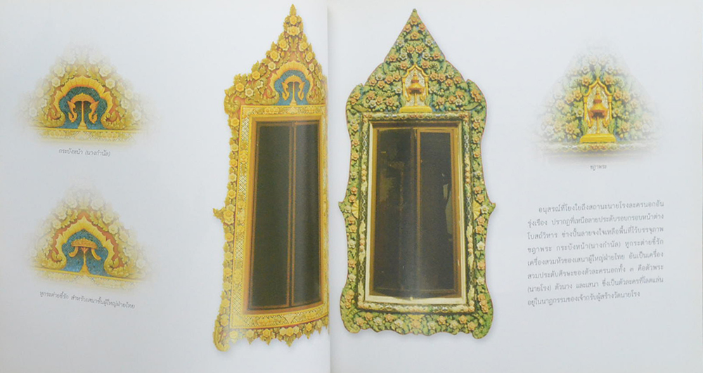 150 ปี วัดนายโรง