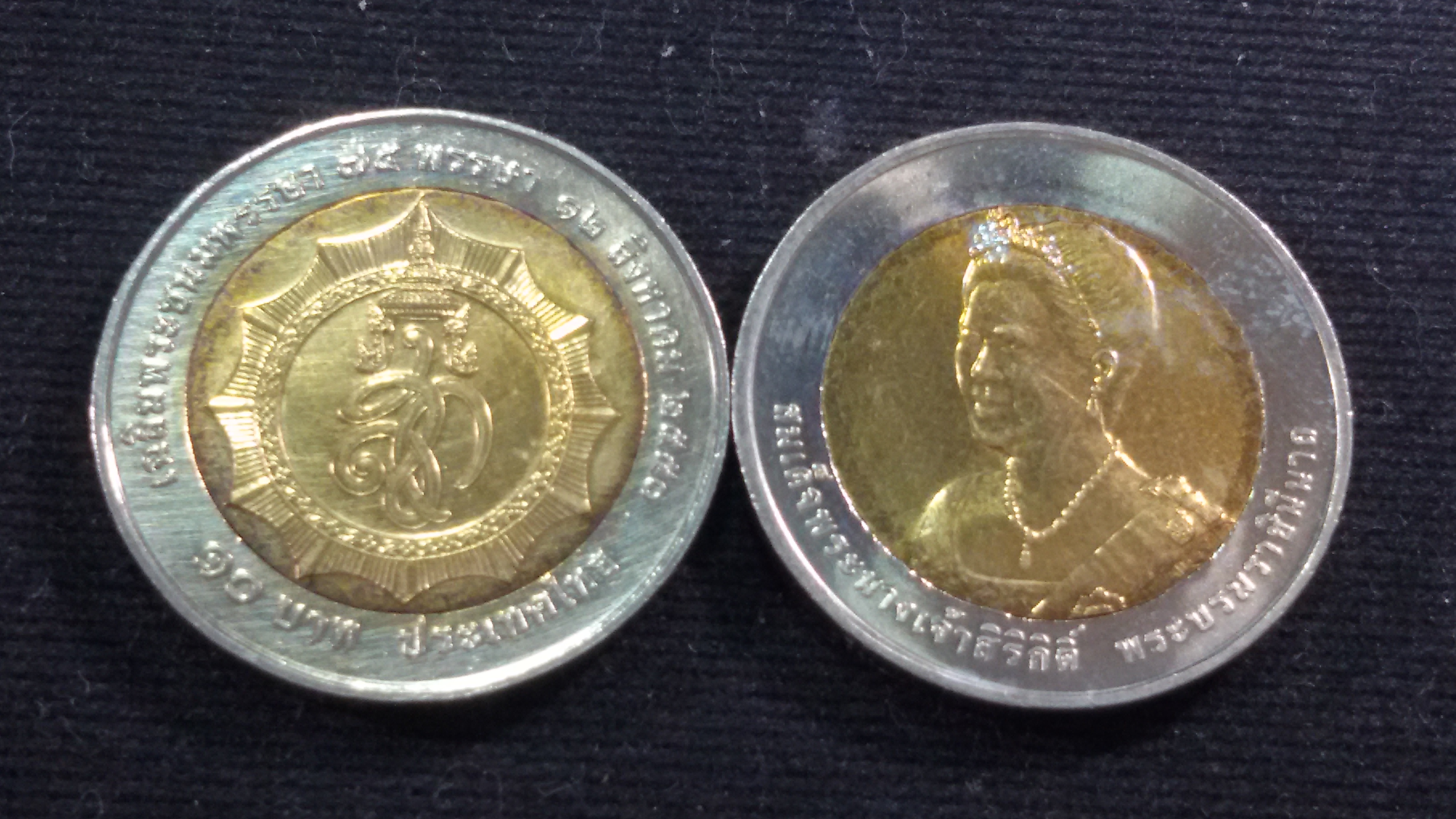 เหรียญ 10 บาทสองสี ครบ 75 พรรษา สมเด็จพระนางเจ้าสิริกิติ์ 2550 UNC