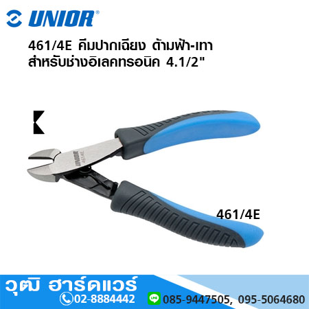 UNIOR 461/4E คีมปากเฉียง ด้ามฟ้า-เทา (ช่างอิเลคทรอนิค) 4.1/2"