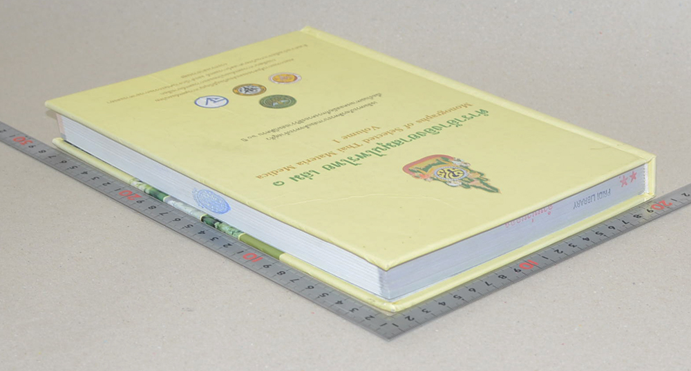 ตำราอ้างอิงยาสมุนไพรไทย เล่ม 1 (ขายตามสภาพ)