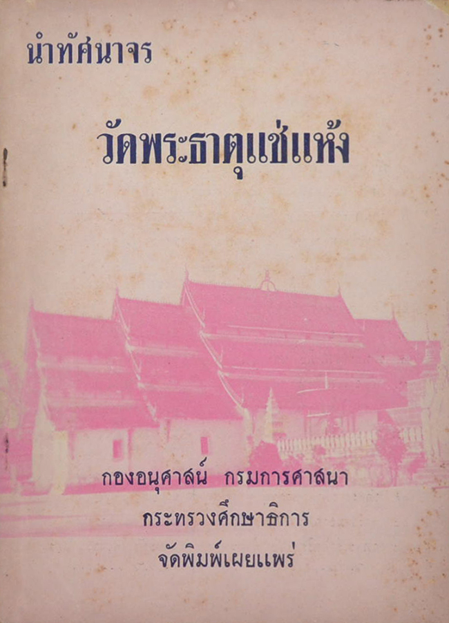 รวมเรื่อง (3 เล่ม)