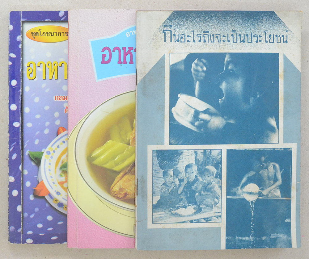 รวมเรื่อง (3 เล่ม)
