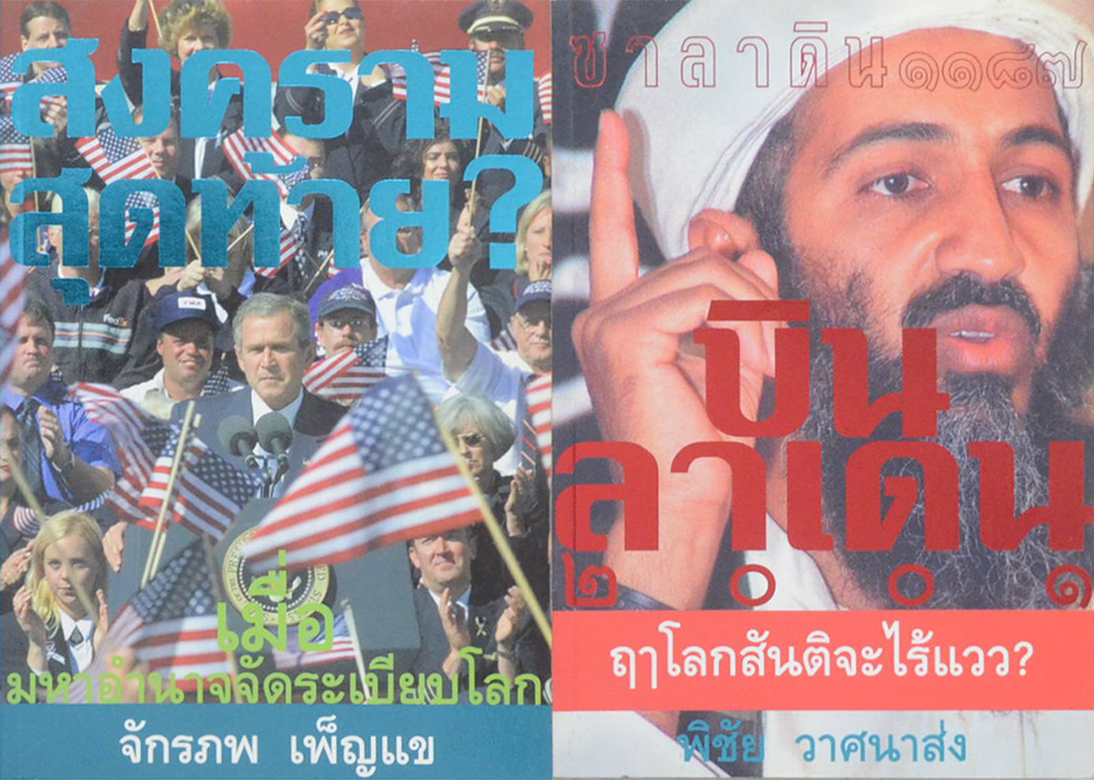 รวมเรื่อง (3 เล่ม)