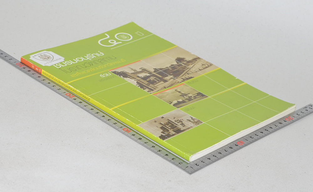 40 ปี ชมรมอนุรักษ์โบราณวัตถุสถานและสิ่งแวดล้อมจังหวัดลพบุรี