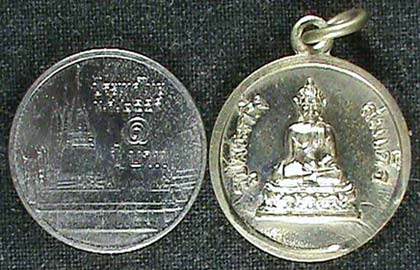 เหรียญพระกริ่งรูปสมเด็จ วัดอรุณราชวราราม (วัดแจ้ง) ธนบุรี ปี 2508