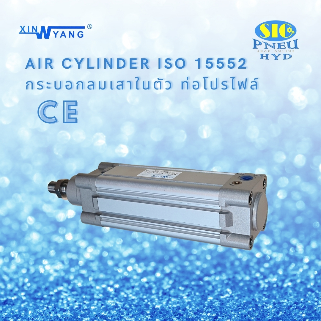 CE80 : AIR CYLINDER เทียบ SMC CP95 Series ISO15552 / DNC Series ISO 06431 กระบอกลม