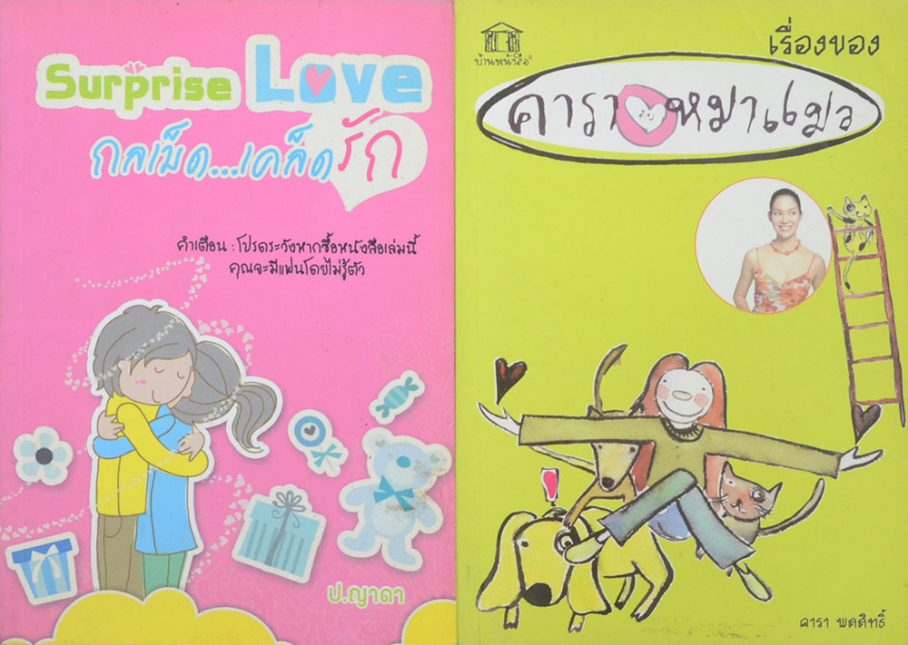 รวมเรื่อง (3 เล่ม)