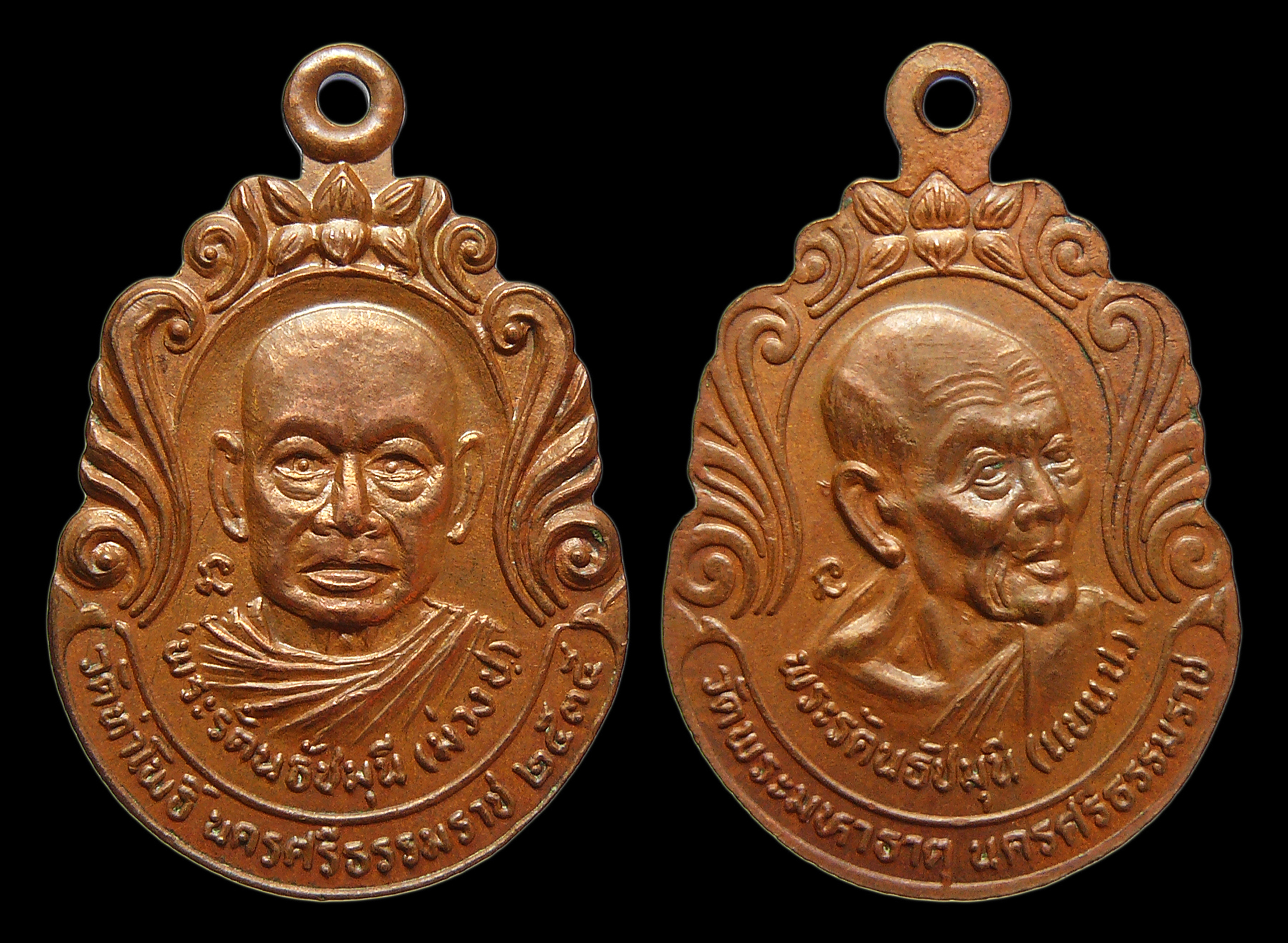 เหรียญพระรัตนธัชมุนี ม่วง ป. วัดท่าโพธิ์ หลังพระรัตนธัชมุนี แบน ป. วัดพระมหาธาตุ จ.นครศรีฯ ปี2535