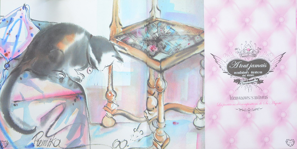 ตราบสิ้นดินฟ้า คีตศิรวาท 84 พรรษา (ขายตามสภาพ)