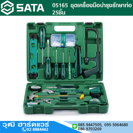 SATA 05165 ชุดเครื่องมือบำรุงรักษาท่อ 25ชิ้น