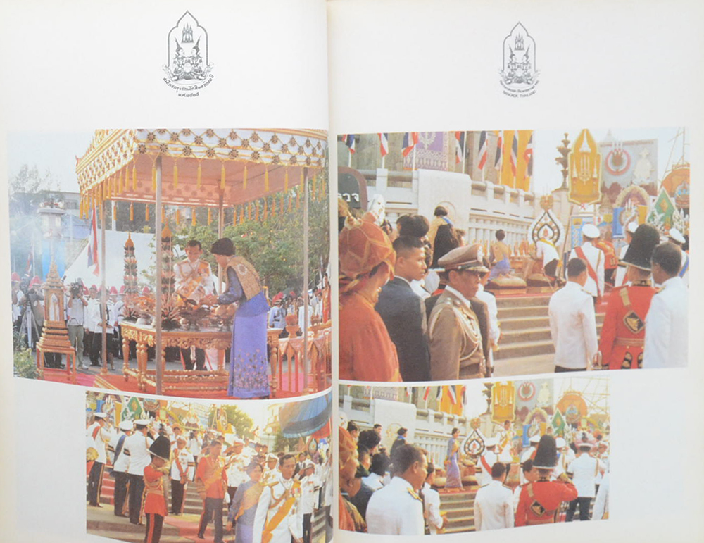 ภาพเหตุการณ์ประวัติศาสตร์สมโภชกรุงฯ