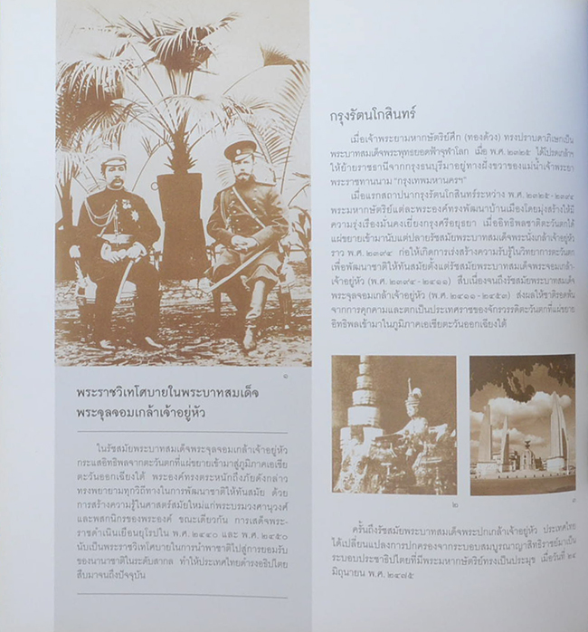 ศิลปวัฒนธรรมไทย