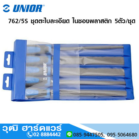 UNIOR 762/5S ชุดตะไบละเอียด ในซองพลาสติก 5ตัว/ชุด